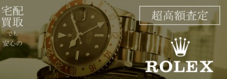 買取屋アップ ふじみ野店の買取実績