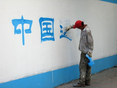 中身は中国製？