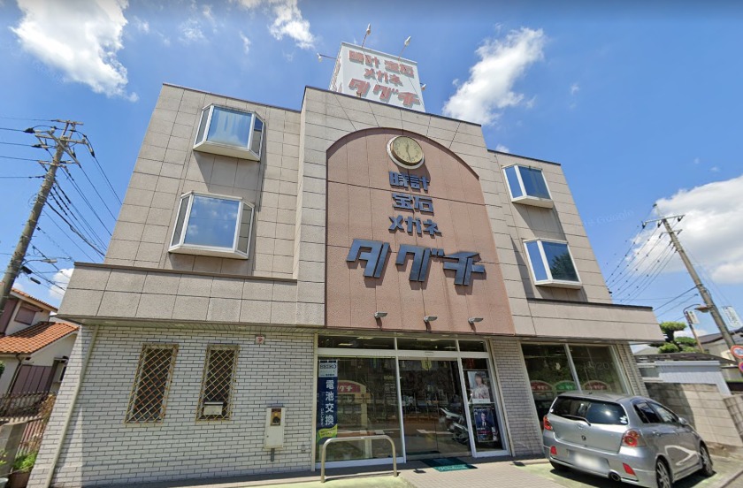 田口時計店