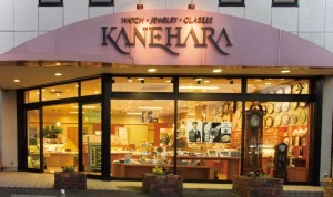 金原時計店