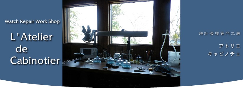 アトリエ・キャビノチェ