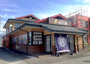 かんてい局 山形北店