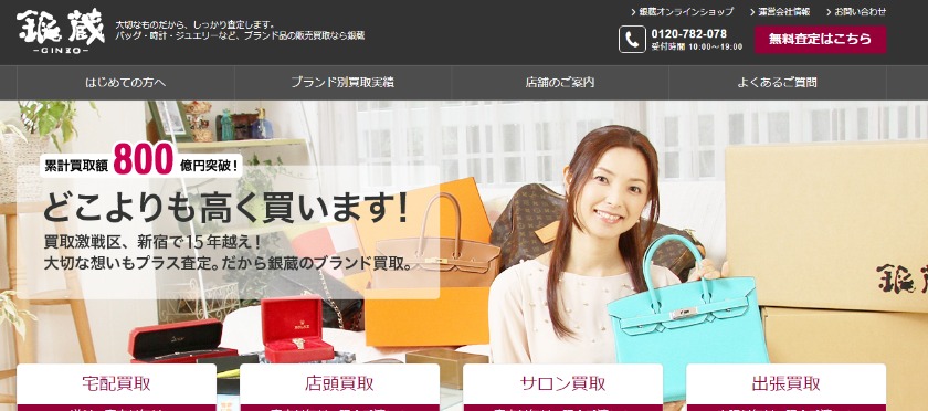 オメガシーマスター120mの買取価格：銀蔵