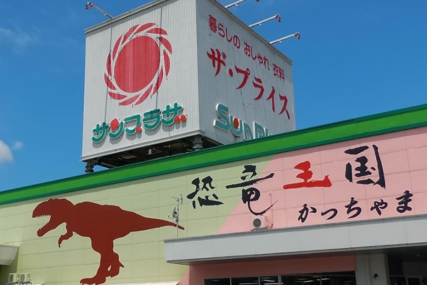 勝山市の時計店：宝飾 時計 メガネ きのしたの特徴