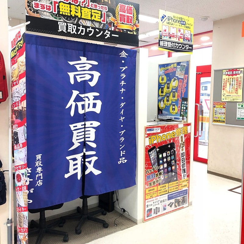 さすがやMEGAドン・キホーテ長野店