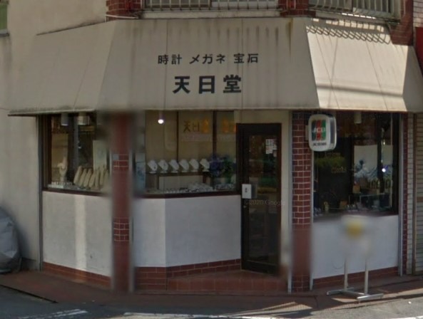 所沢市の時計店：天日堂時計店