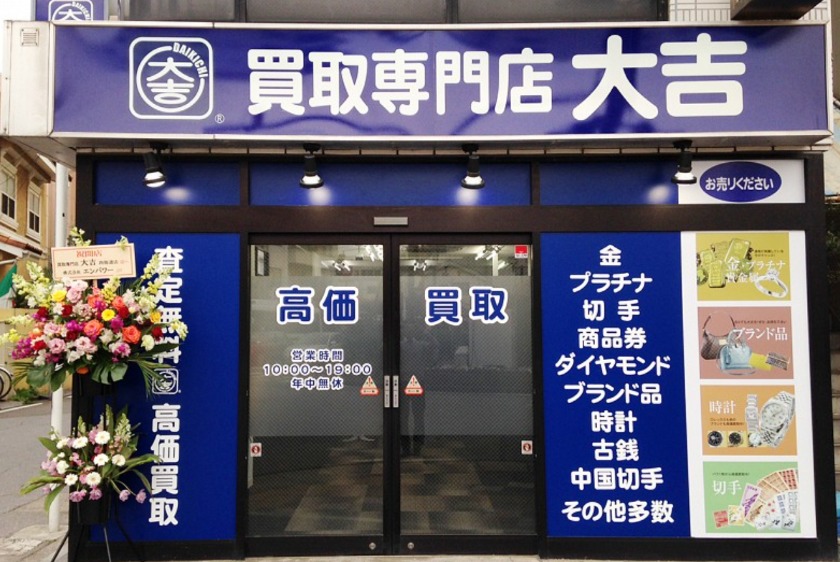 北海道～沖縄まで全国展開