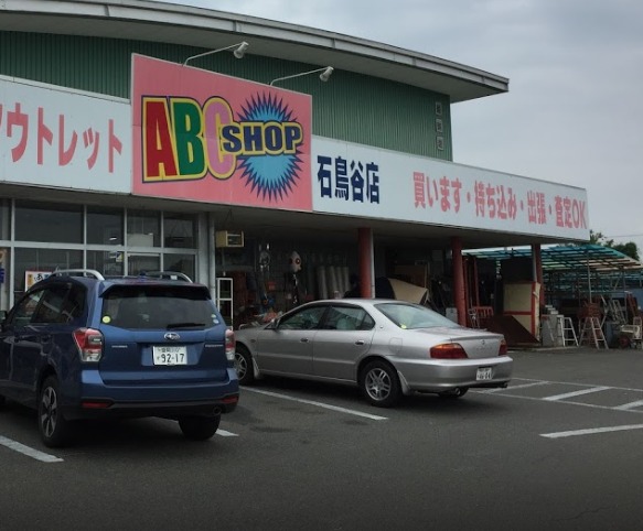 花巻市の時計店：ABCショップ 石鳥谷店