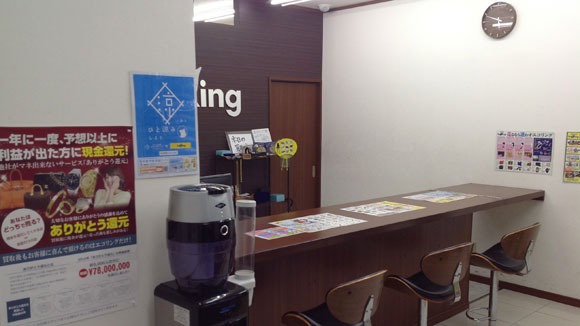 エコリング 野田店