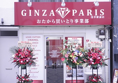 銀座パリス 浅草駅前店