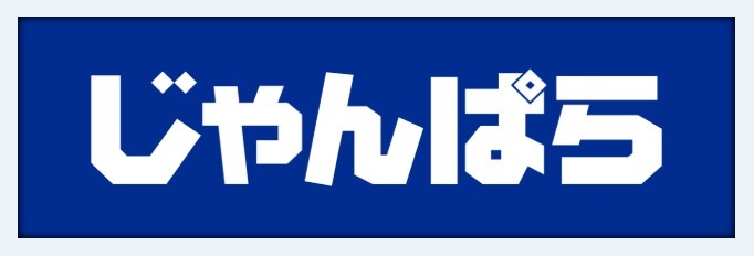 AppleWatch5の値段/価格：中古ショップじゃんばら