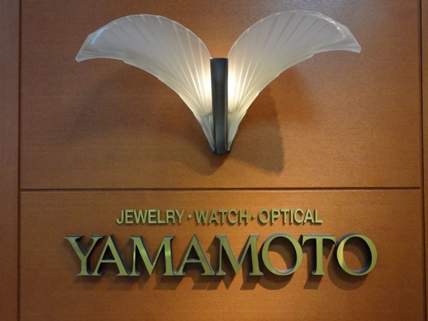 宝石時計メガネヤマモト