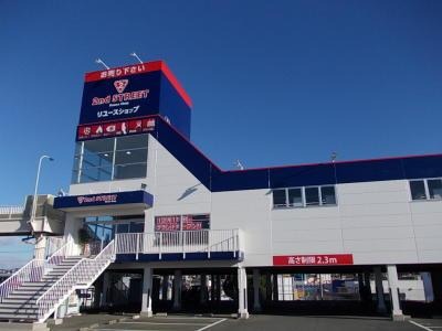 茨城県　セカンドストリート日立北店