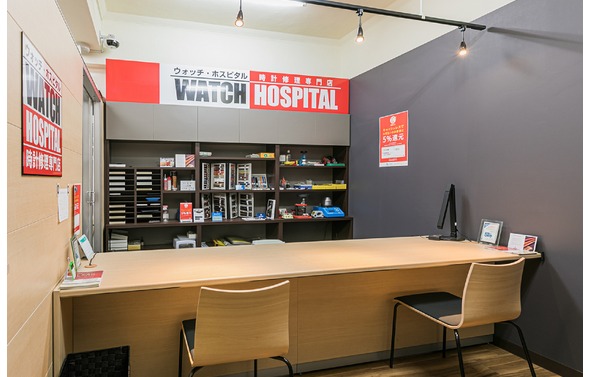 ウォッチホスピタル
