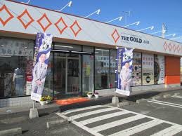 ザ・ゴールド 古川店