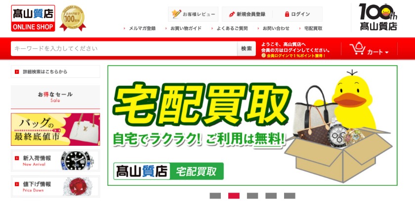 ウブロ(HUBULOT)の中古時計：高山質店の買取相場