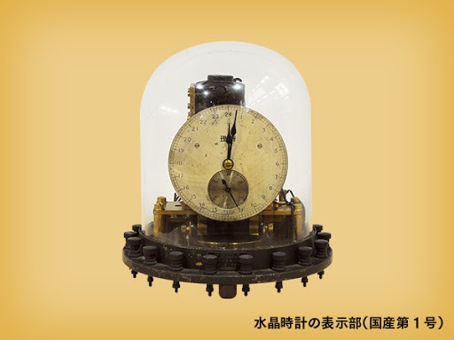 国産第一号のクォーツ時計