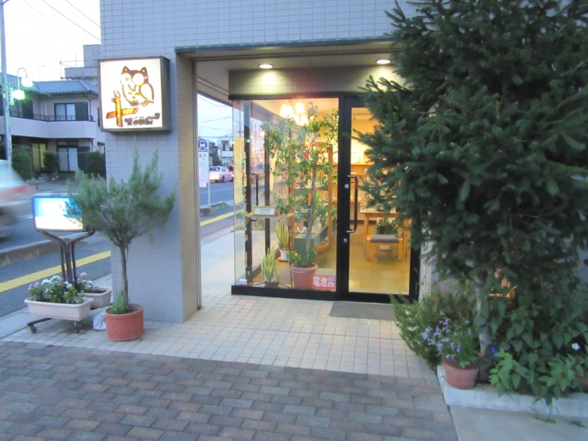 田口時計メガネ店