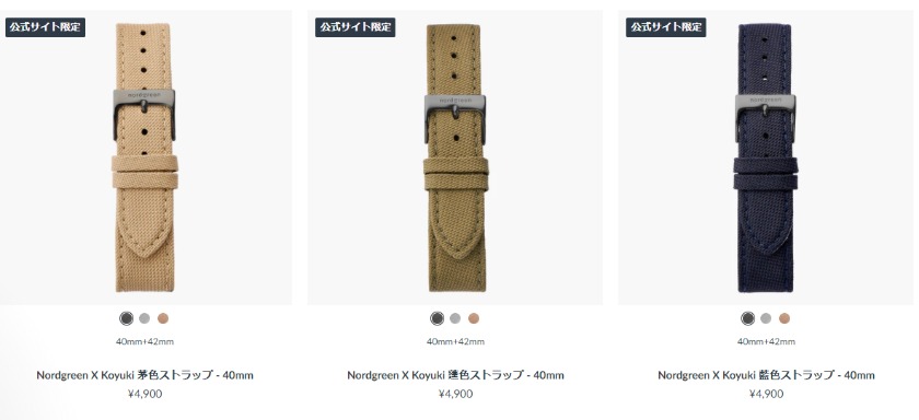 シックで大人っぽい色合いが揃う公式ショップ限定ストラップ