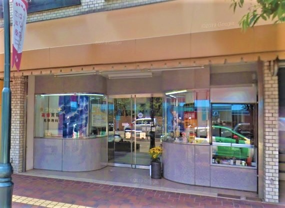 鯖江市の時計店：宝石の寺岡