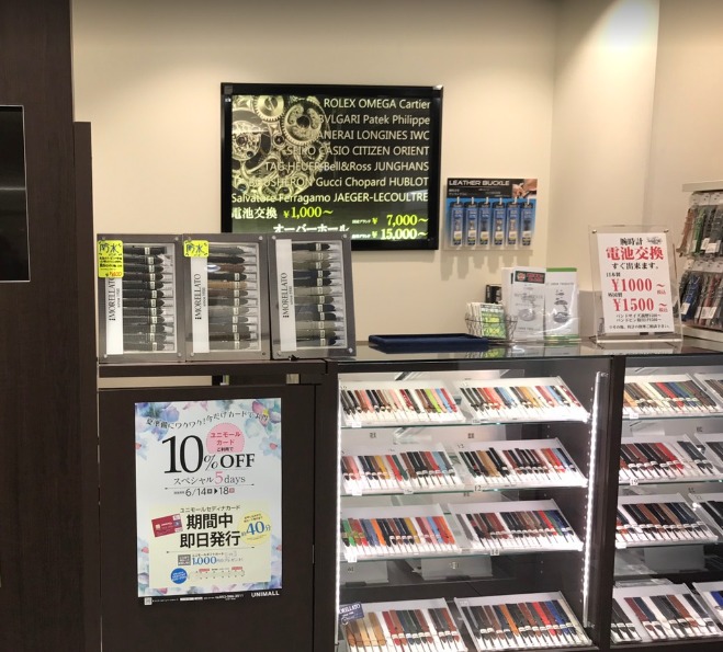 名古屋市中村区の時計店：時計修理のMr.BOB