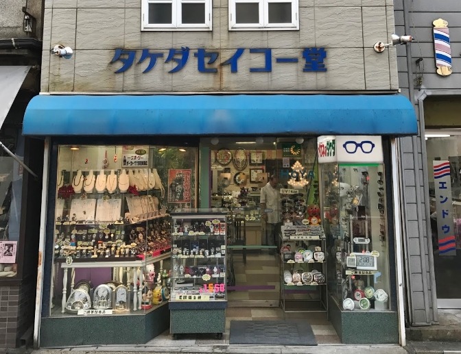 横浜市南区の時計店：武田精巧堂
