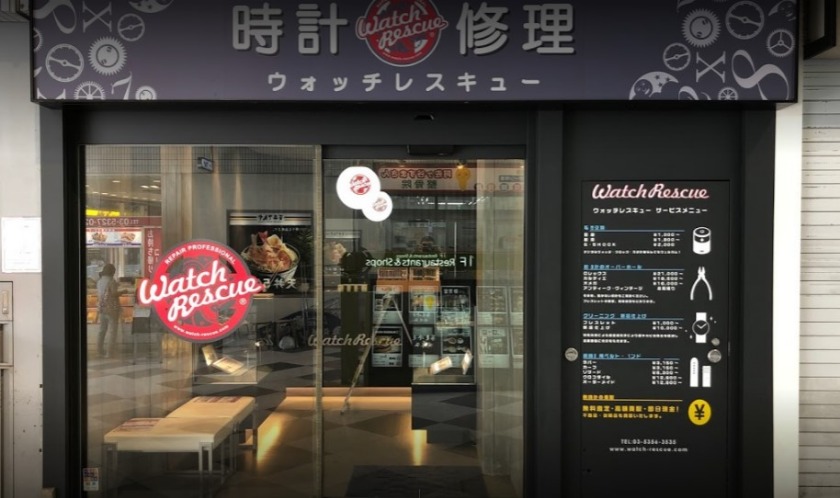 モンディーンの修理ができる修理店：ウォッチレスキュー