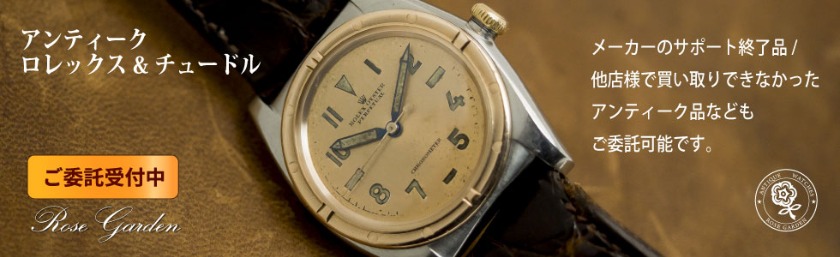 アンティーウオッチマンの口コミ