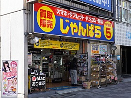 AppleWatch5の買取/売るおすすめ店：じゃんぱら