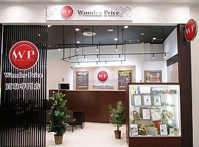 ワンダープライスイーアスつくば店