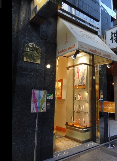 銀座の時計店：ボンボンウォッチ銀座店