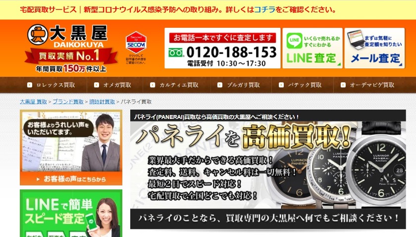 全国各地に店舗があり持ち込み可能