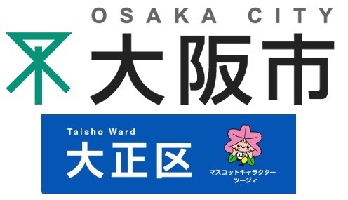 大阪市大正区周辺の時計店4選！電池交換や修理、買取販売のおすすめ店