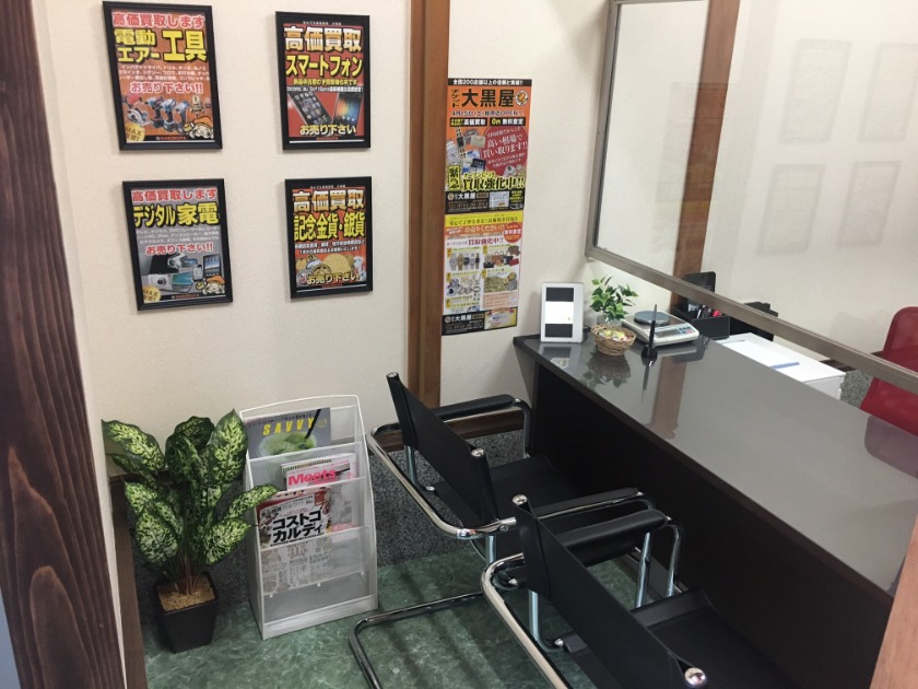 大黒屋 奈良橿原店