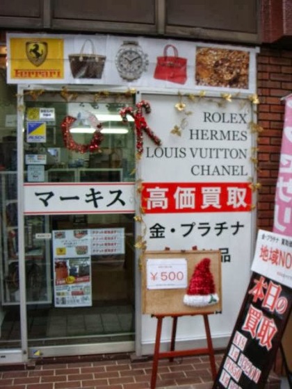 千葉市 中央区の時計店：マーキス