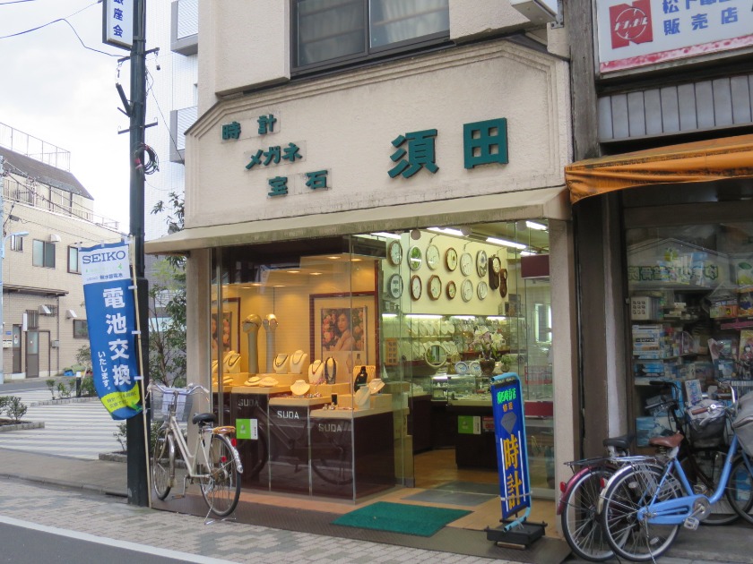 西荻窪周辺の時計店：須田時計店