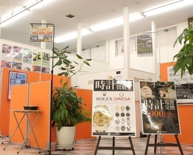 買取専門店 寿や ひたちなか店