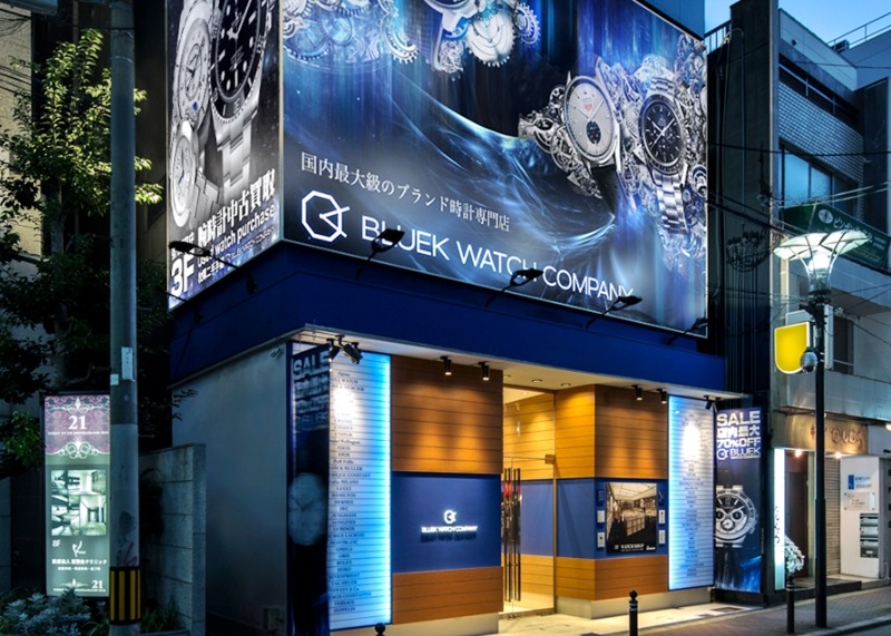 ブルークウォッチカンパニー