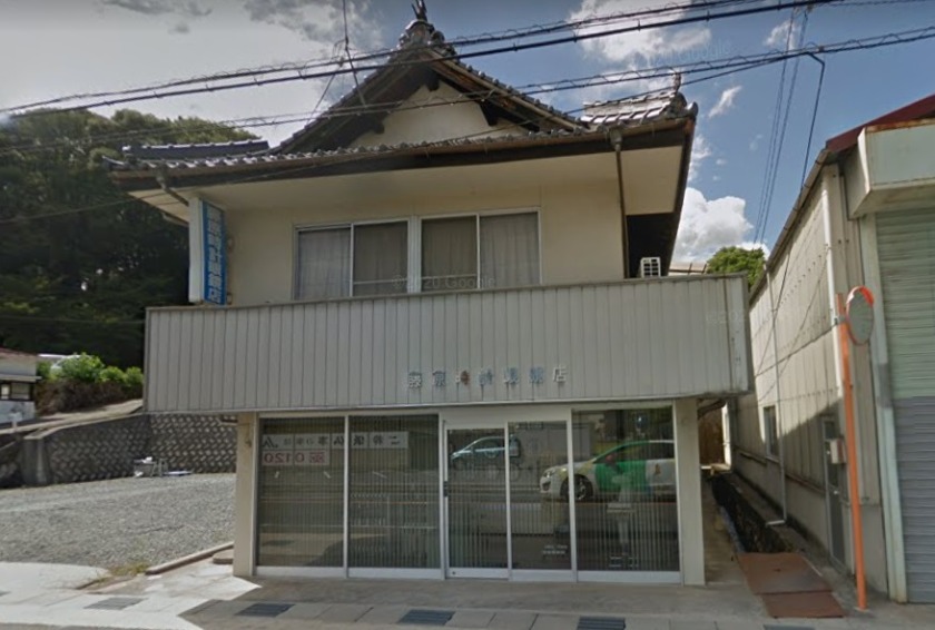 東広島市の時計店：藤原時計眼鏡店