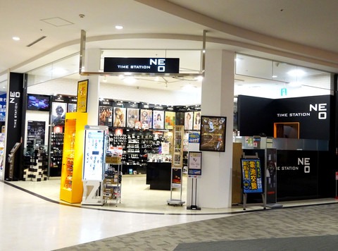 タイムステーションNEO イオンモール名古屋茶屋店