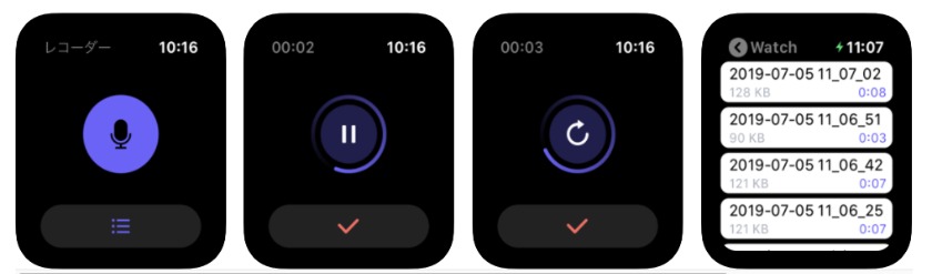 高音質録音 - ボイスレコーダー&ボイスメモの機能
