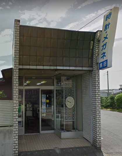 黒田時計店