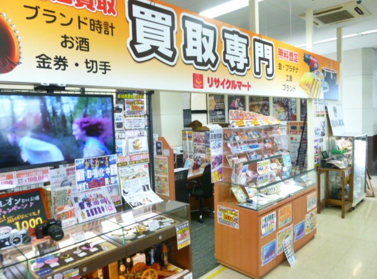 浜松市の時計店：マートカインズ 浜松雄踏店
