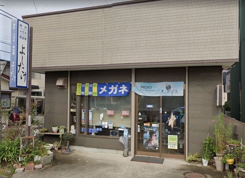 新潟市中央区の時計店：よしたけ 時計・メガネ・宝石貴金属