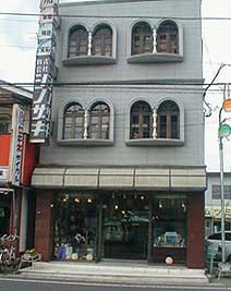 市原市の時計店：シノザキ時計店