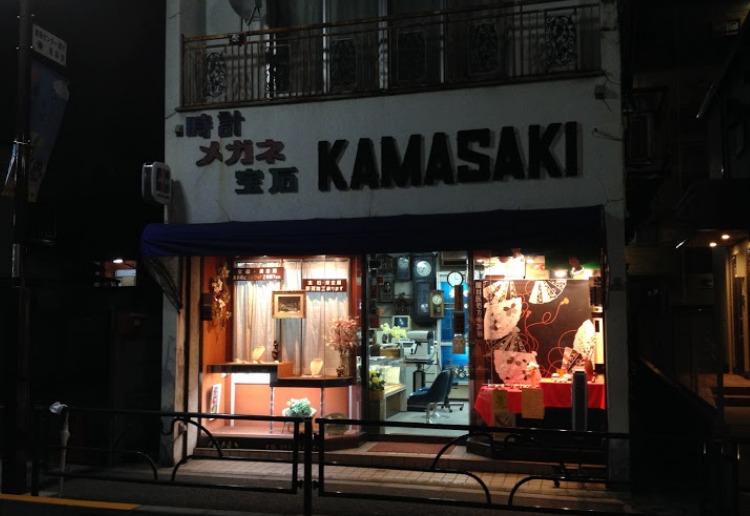 三軒茶屋の時計店：釜崎時計店