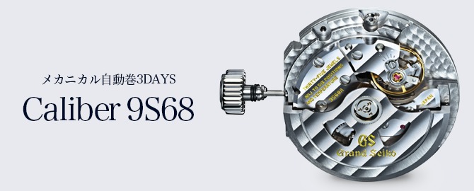 ムーブメントの違い