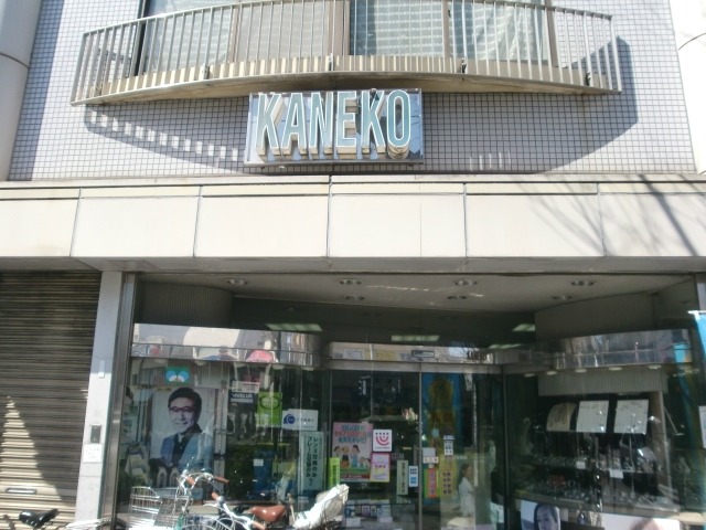 桜新町の時計店：金子時計店