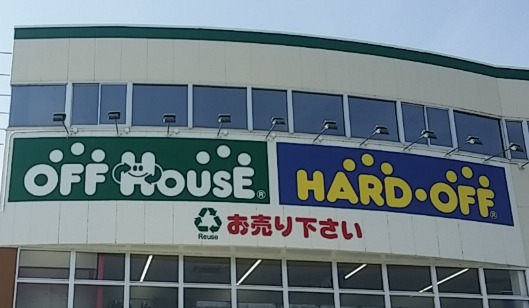 山梨のロレックスの買取店：ハードオフ 甲斐双葉店