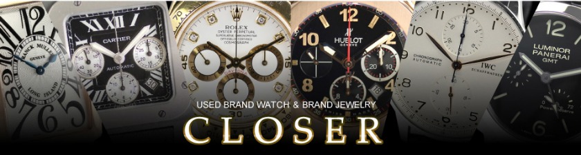 CLOSER(クローザー)の中古相場